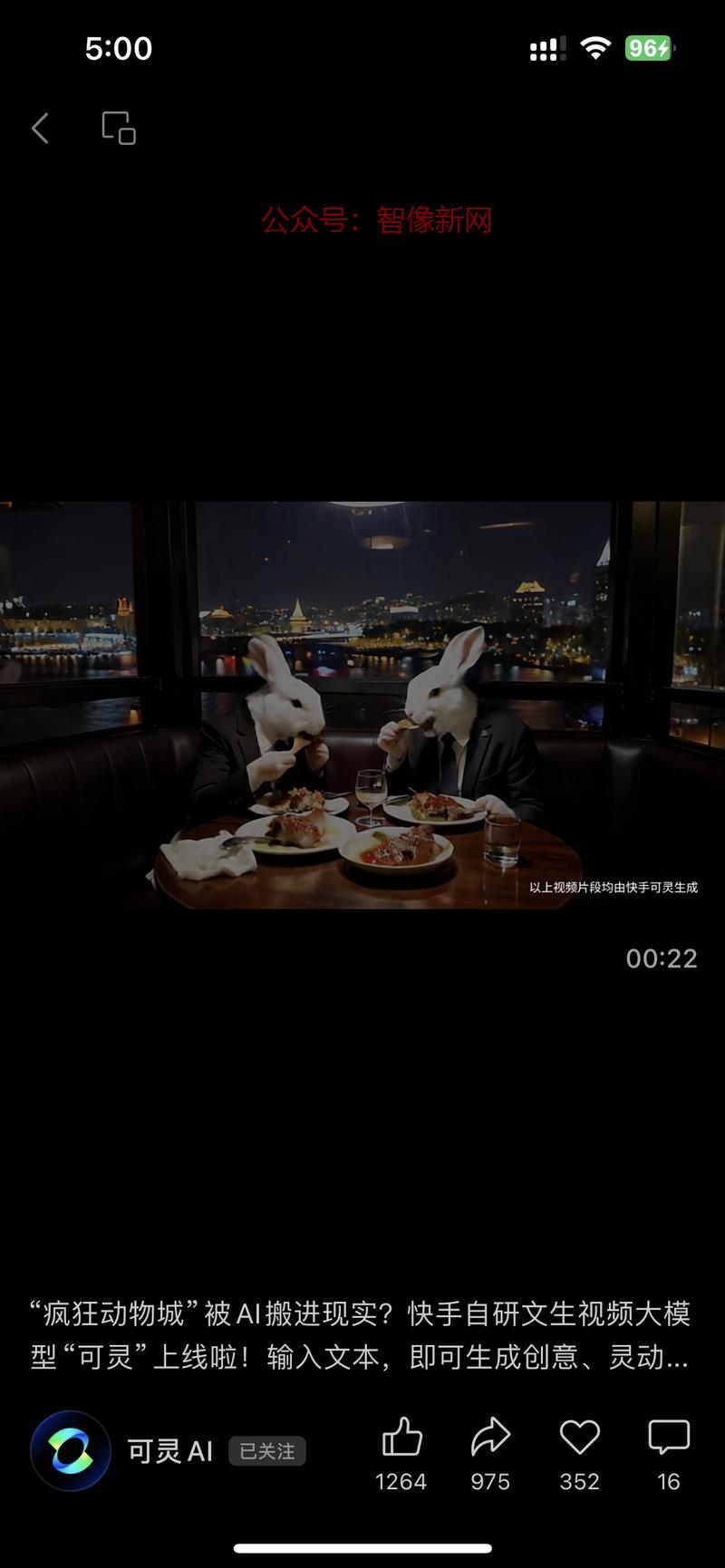 #风向标# 快手版Sor…#情报-搞钱情报论坛-网创交流-智像新网